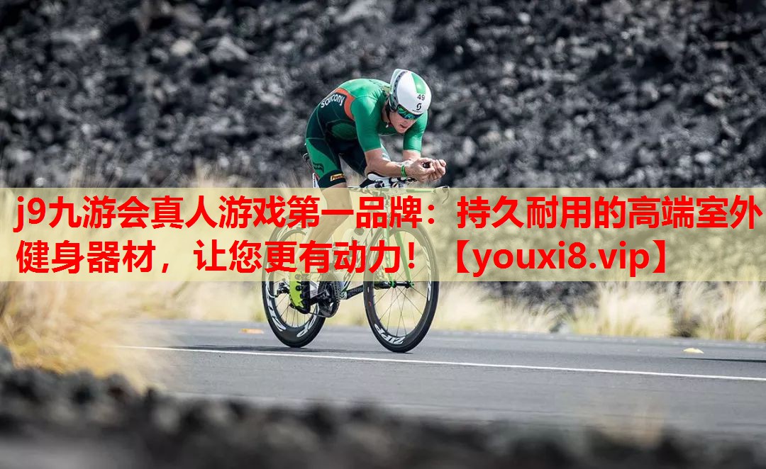 持久耐用的高端室外健身器材,让您更有动力! 持久耐用的高端室外健身器材,让您更有动力!
