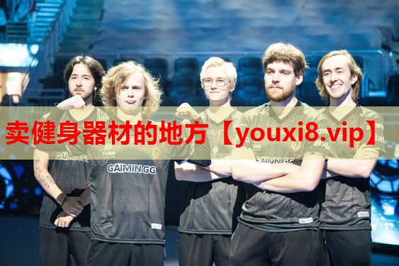 卖健身器材的地方 卖健身器材的地方