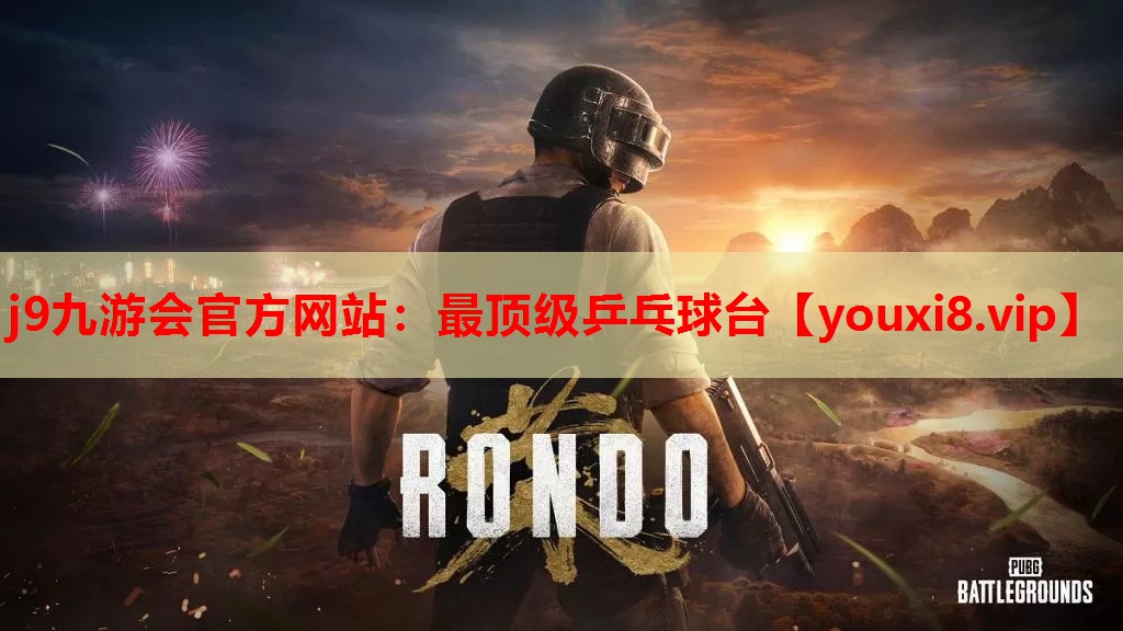 最顶级乒乓球台 最顶级乒乓球台