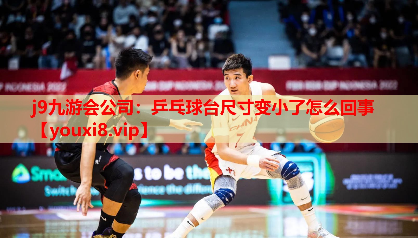 乒乓球台尺寸变小了怎么回事 乒乓球台尺寸变小了怎么回事